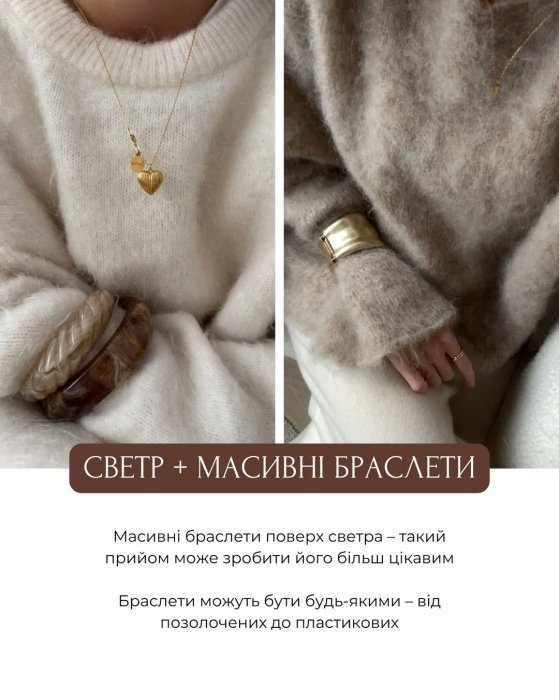 Сочетание одежды и украшений, фото