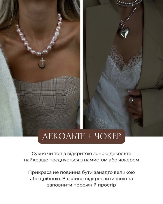 Сочетание одежды и украшений, фото