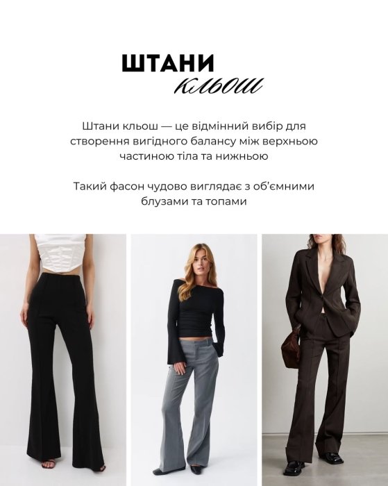 Фасони для стрункої фігури, фото