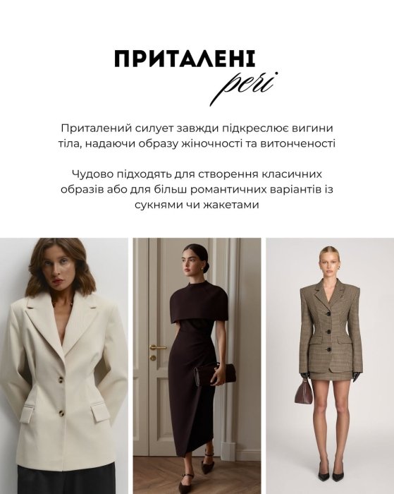 Фасони для стрункої фігури, фото