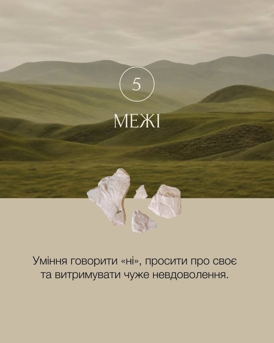 11 фундаментальных опор для современной женщины