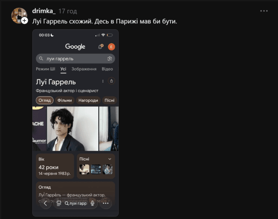 Украинки ищут двойников Дантеса: фото похожих ребят и реакция сети