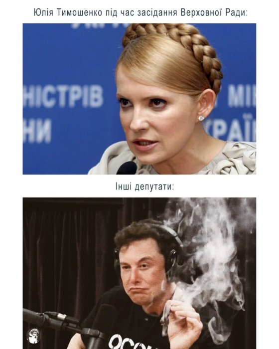 Мемы о Юлии Тимошенко — приколы и шутки