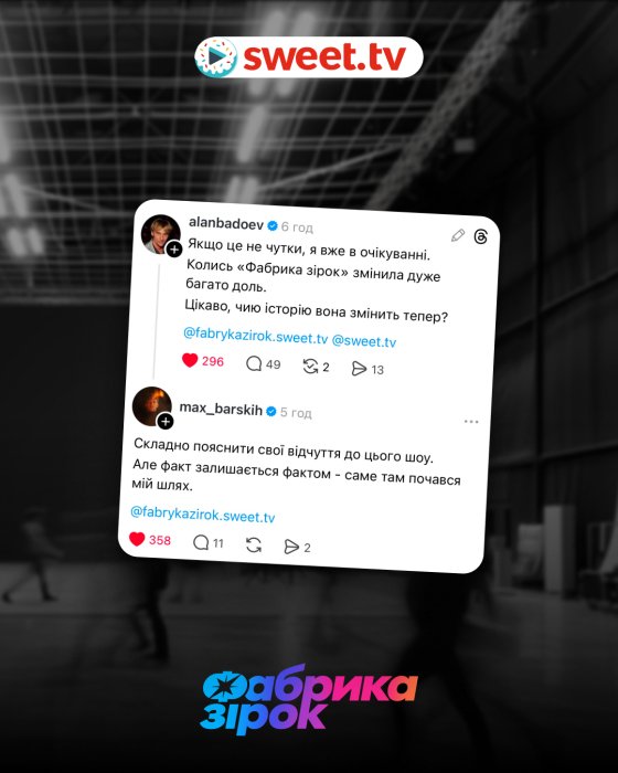 Фабрика зірок 2026 кастинг, фото