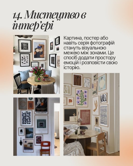 Зонирование малогабаритной квартиры – 15 практических решений для интерьера.