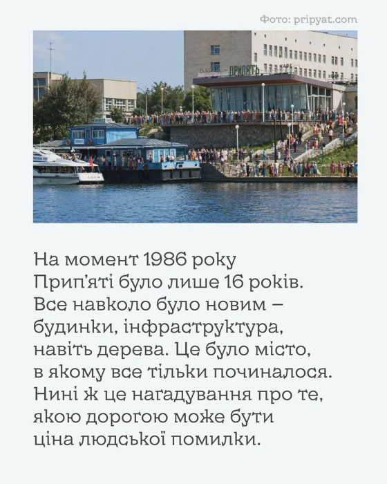 Редкие фото Припяти ко взрыву на ЧАЭС