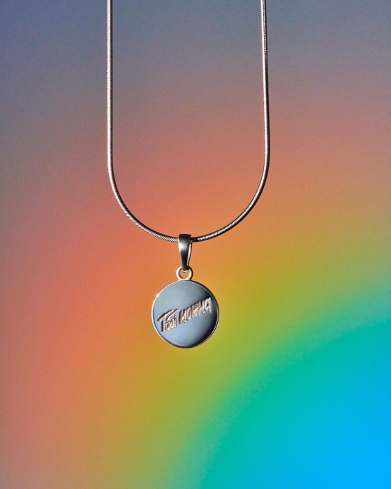 "Тобі можна бути (з) ким захочеш": український бренд womán jewelry випустив прикрасу на підтримку ЛГБТ+ військових - фото №1