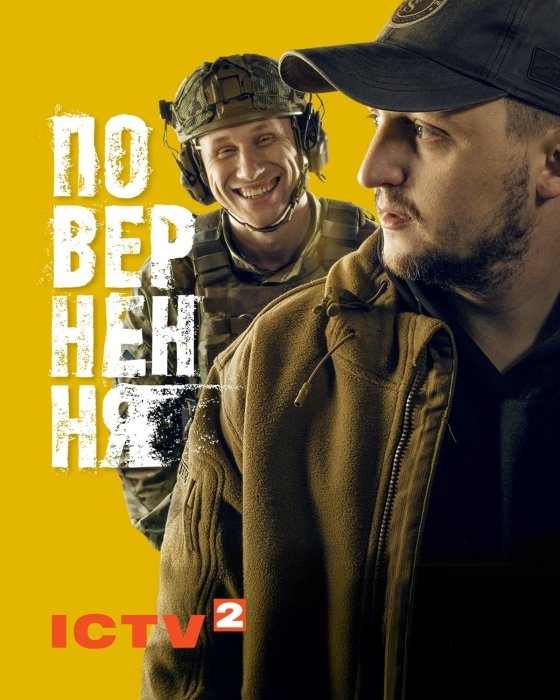 Сериал Возвращения — Александр Рудинский и Евгений Григорьев во 2 сезоне