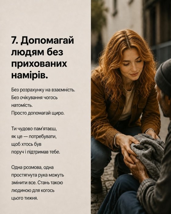 Як повернути радість життя та здолати рутину
