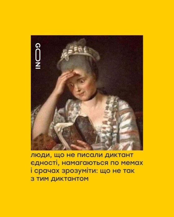 Як люди писали Радіодиктант