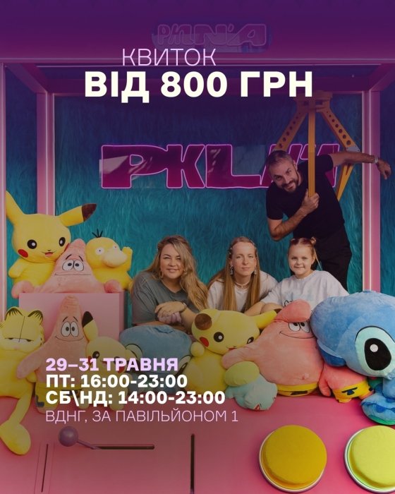 Фестиваль Покоління 2026 року у Києві - дата, час, програма, заявлені артисти