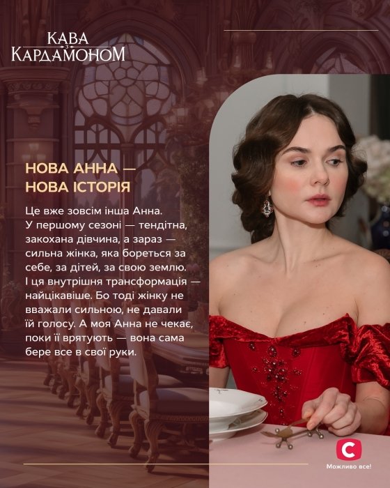 Кофе с кардамоном 2 сезон – почему в сериале не будет Адама, как изменится Анна, кого будет играть Гнатковский и дети Елены Лавренюк