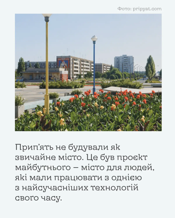 Какова была Припять до 26 апреля 1986 года: архивные кадры