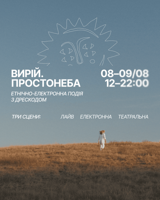 Кровать 2026 — дата, цены, который дресс-код
