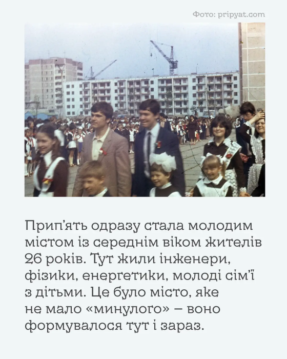 Редкие фото Припяти ко взрыву на ЧАЭС