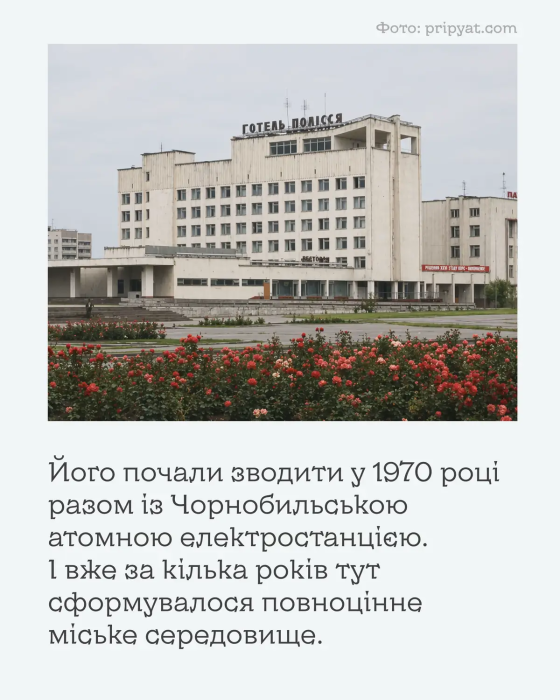 Какова была Припять до 26 апреля 1986 года: архивные кадры