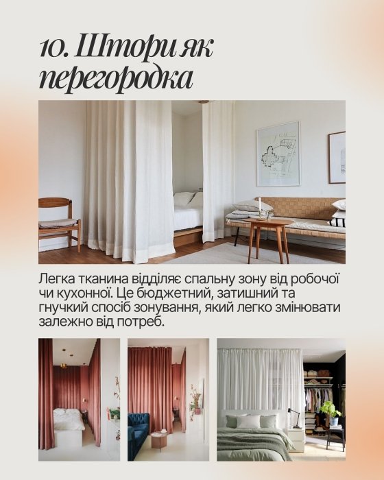 Зонирование малогабаритной квартиры – 15 практических решений для интерьера.