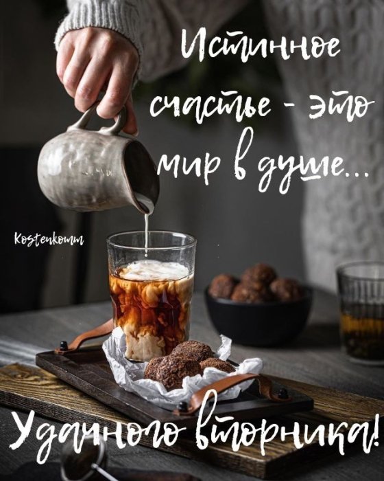 Красивые открытки с пожеланиями мирного вторника