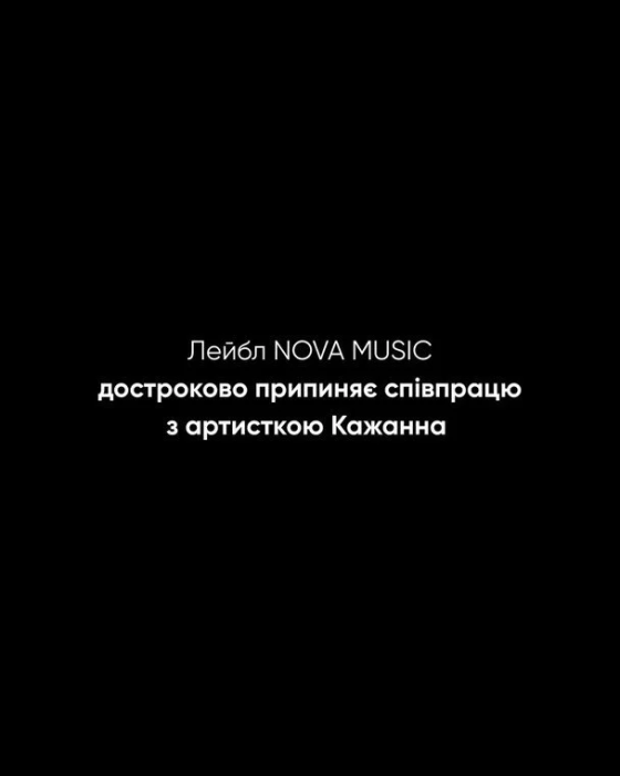 Лейбл Jerry Heil расторг контракт с Летучей мышью