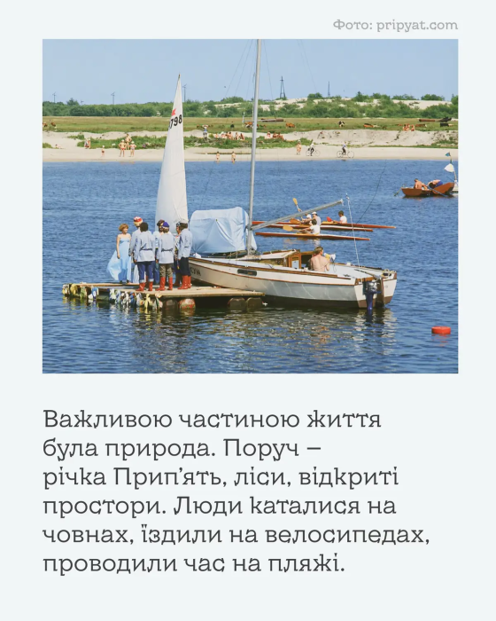 Редкие фото Припяти ко взрыву на ЧАЭС