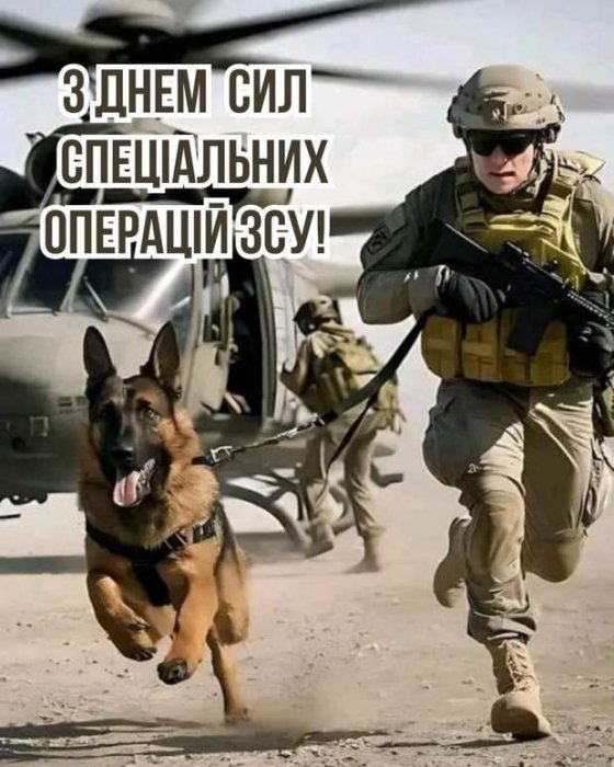 Душевна добірка вітань з Днем ССО ЗСУ 2026