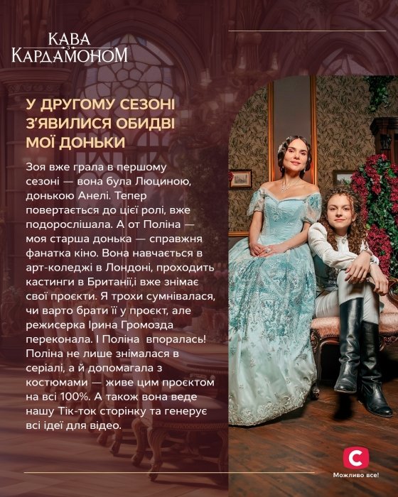 Кофе с кардамоном 2 сезон – почему в сериале не будет Адама, как изменится Анна, кого будет играть Гнатковский и дети Елены Лавренюк