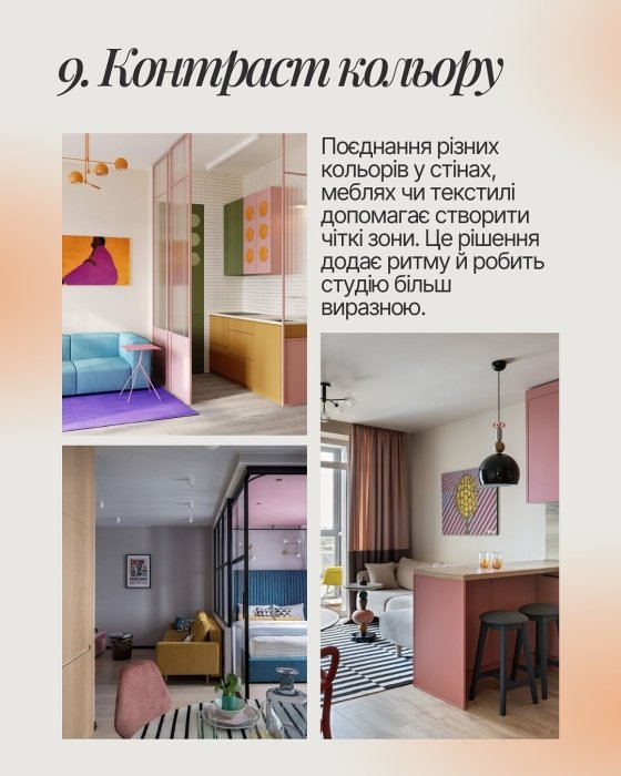 Зонирование малогабаритной квартиры – 15 практических решений для интерьера.