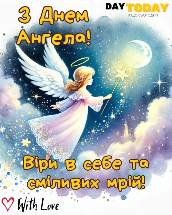 С Днем ангела Ильи поздравления — стихи проза и картинки с именинами