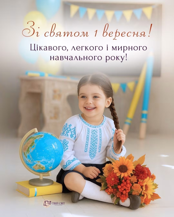 картинка с 1 сентября