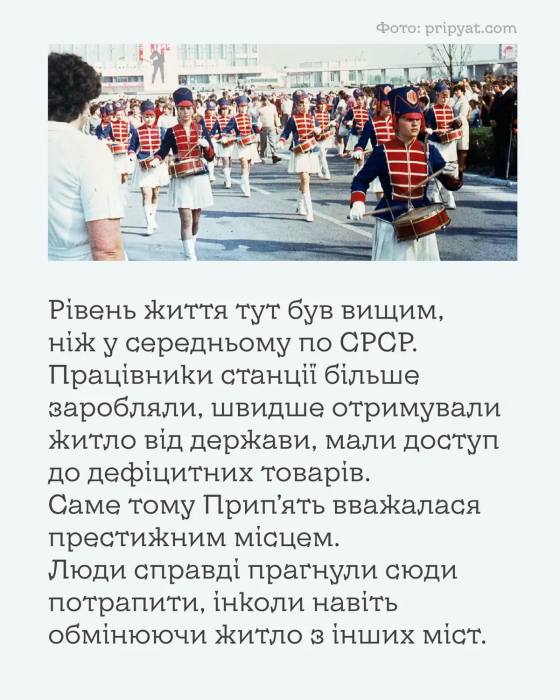 Какова была Припять до 26 апреля 1986 года: архивные кадры