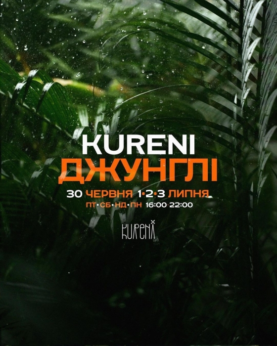 Куди піти на вихідних у Києві: афіша цікавих подій 1 та 2 липня - фото №3