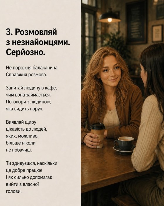 Як повернути радість життя та здолати рутину