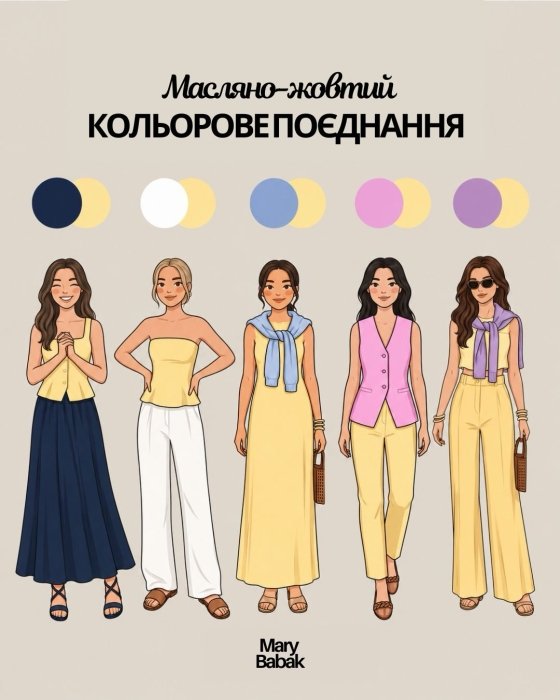 Модные цвета лета 2026, фото