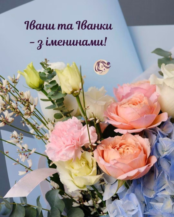 проза з днем ангела іванки та івана