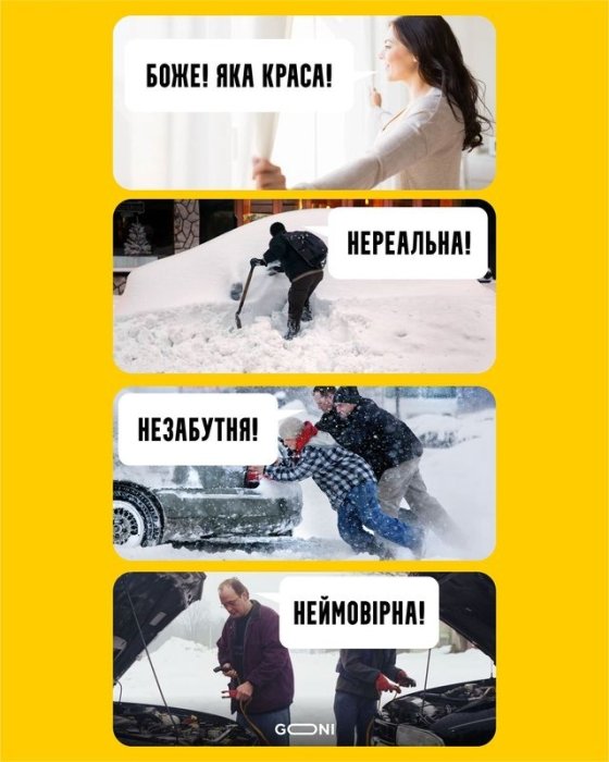 Жарти і меми про зимову пору