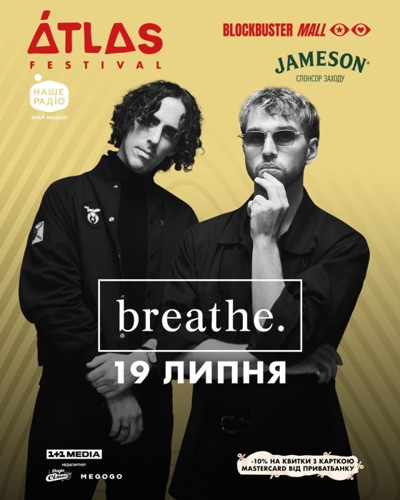 Atlas Festival 2026 — дуэт breathe впервые выступит в Украине