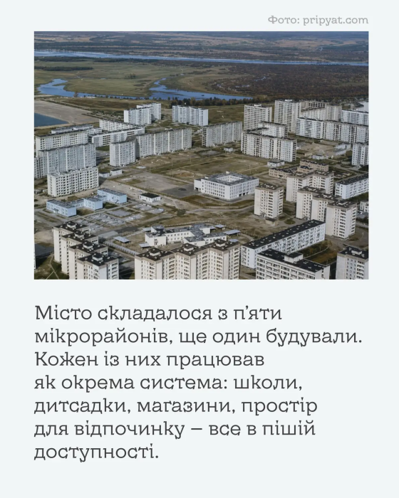 Какова была Припять до 26 апреля 1986 года: архивные кадры