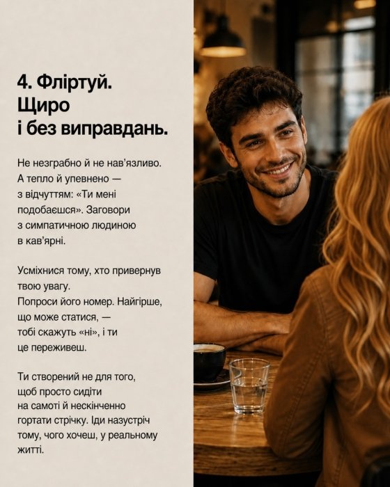 Як повернути радість життя та здолати рутину