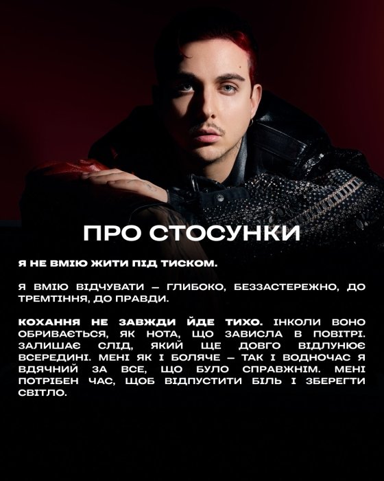 Меловин расстался с военным