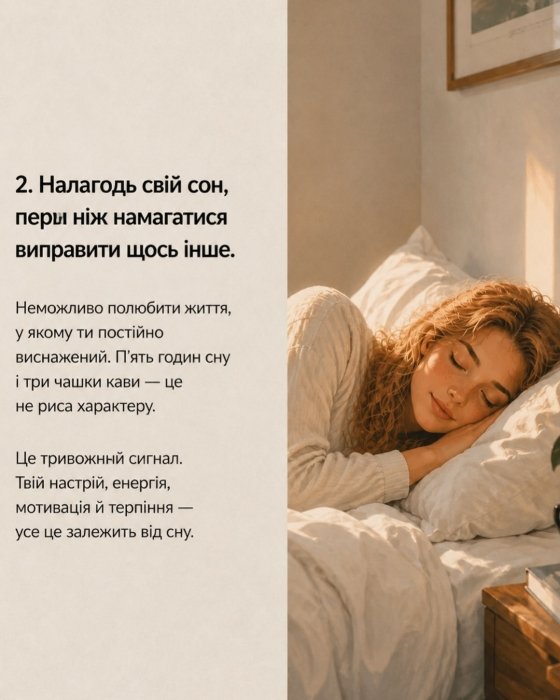 Як повернути радість життя та здолати рутину