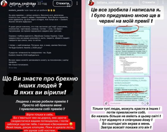 Эзотерическая премия – церемония обернулась скандалом – фото