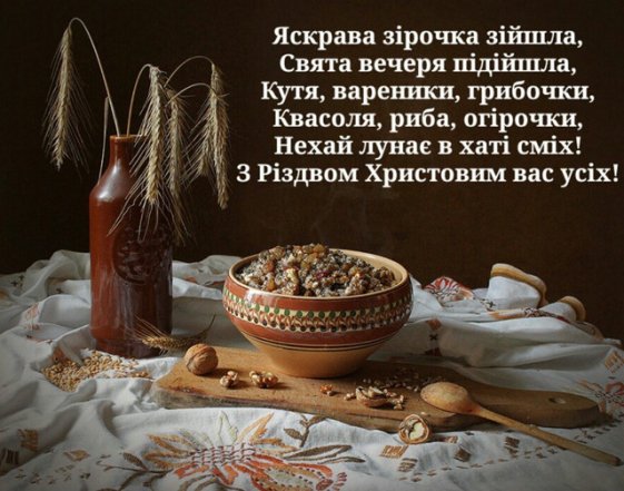 Поздравления со Святым вечером 2025: картинки, открытки