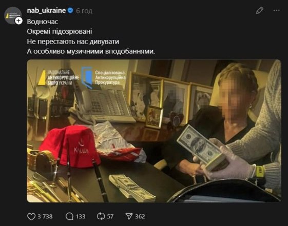 НАБУ знайшло панаму Kalush в кабінеті Тимошенко