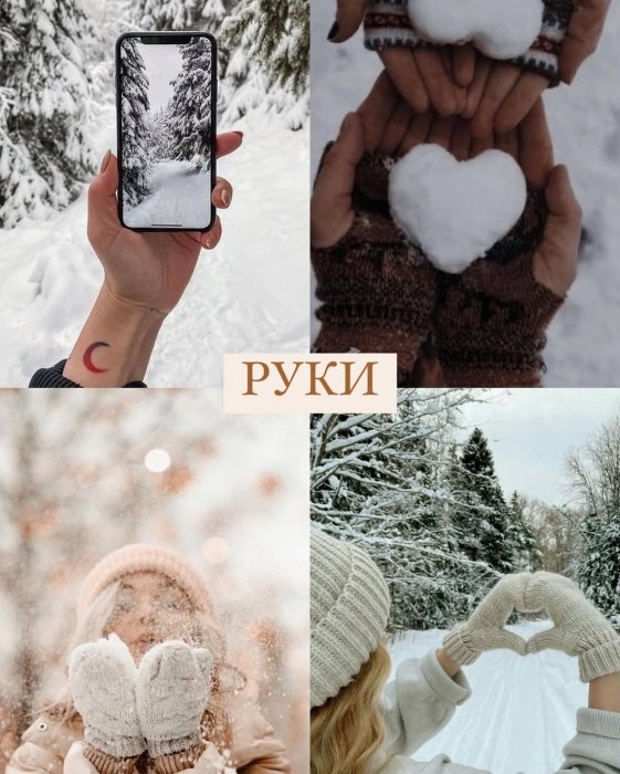 Как сделать хорошее фото зимой