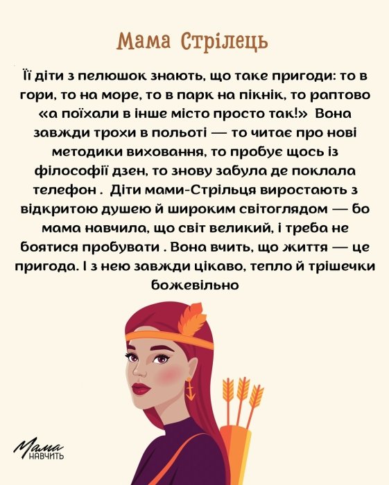 Какая ты мама по знаку Зодиака