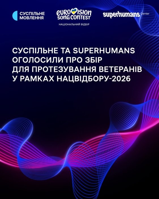 Финал Нацотбора 2026 когда будет