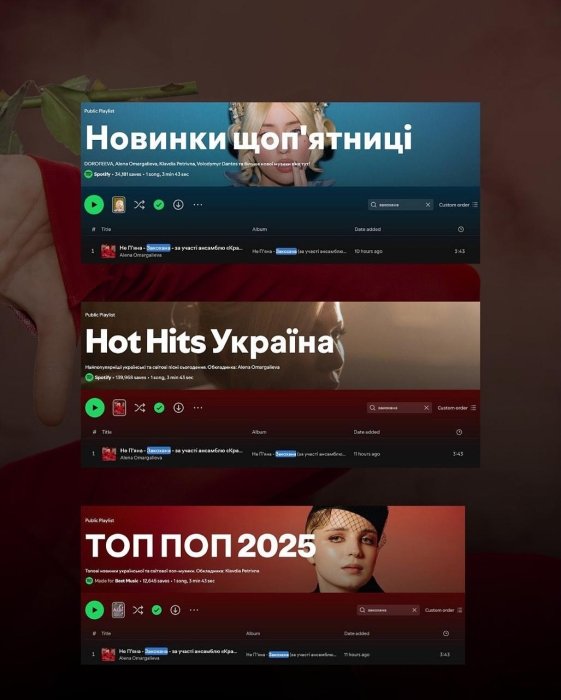 Омаргалієва з піснею “Не п’яна-закохана” ввірвалася в топ світових музичних платформ - відео