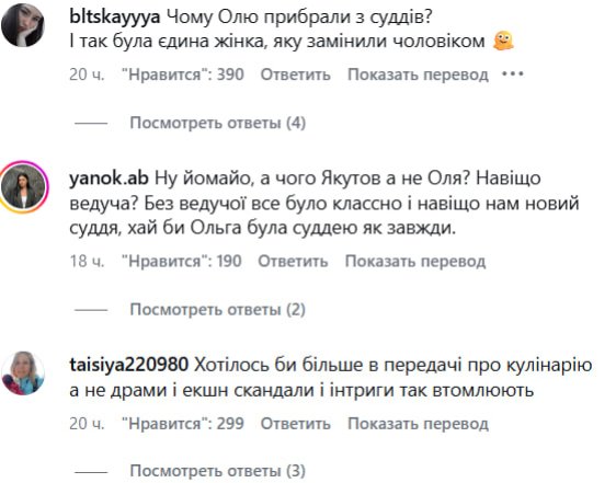 Нові ведучі та судді МастерШеф