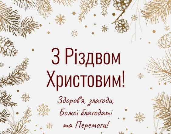 красиві картинки до нового року та різдва