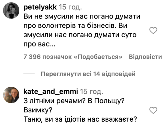 На хвилі "скасування" Пренткович виправдалася за відпочинок чоловіка. Але її "щиросерде визнання" тільки більше захейтили - фото №8